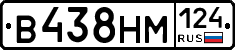 В438НМ124 - 