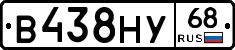 В438НУ68 - 