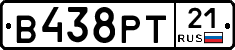В438РТ21 - 