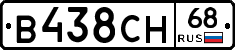 В438СН68 - 