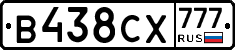 В438СХ777 - 