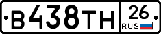 В438ТН26 - 