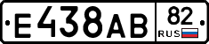 Е438АВ82 - 