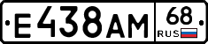 Е438АМ68 - 