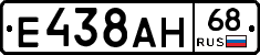 Е438АН68 - 