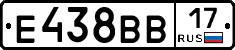 Е438ВВ17 - 