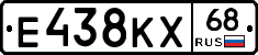 Е438КХ68 - 