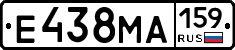 Е438МА159 - 