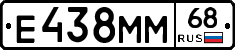 Е438ММ68 - 