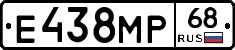 Е438МР68 - 