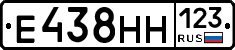 Е438НН123 - 