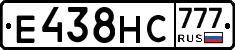 Е438НС777 - 