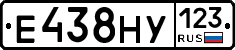 Е438НУ123 - 