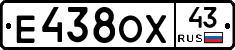 Е438ОХ43 - 