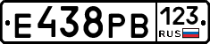 Е438РВ123 - 