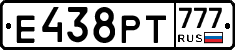 Е438РТ777 - 