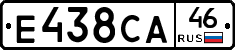 Е438СА46 - 