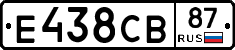 Е438СВ87 - 