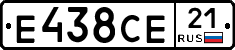 Е438СЕ21 - 