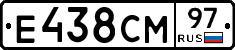 Е438СМ97 - 