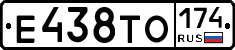 Е438ТО174 - 