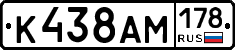 К438АМ178 - 