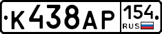 К438АР154 - 