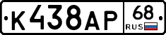 К438АР68 - 