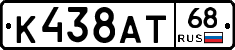 К438АТ68 - 