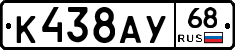 К438АУ68 - 