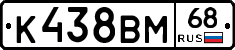 К438ВМ68 - 