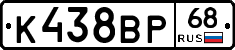 К438ВР68 - 
