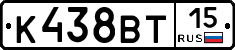 К438ВТ15 - 