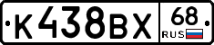 К438ВХ68 - 