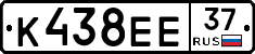 К438ЕЕ37 - 