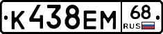 К438ЕМ68 - 