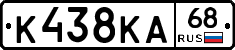 К438КА68 - 