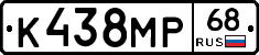 К438МР68 - 