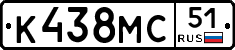 К438МС51 - 