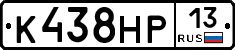 К438НР13 - 