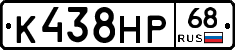 К438НР68 - 