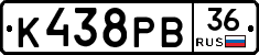 К438РВ36 - 