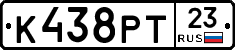К438РТ23 - 