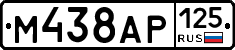М438АР125 - 
