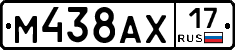 М438АХ17 - 
