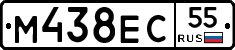 М438ЕС55 - 