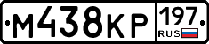 М438КР197 - 