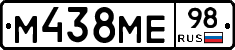М438МЕ98 - 