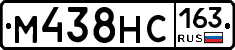М438НС163 - 