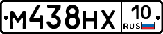 М438НХ10 - 
